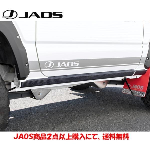 JAOS ジャオス サイドシルプロテクター 2018.07- ジムニー JB64系 B639513