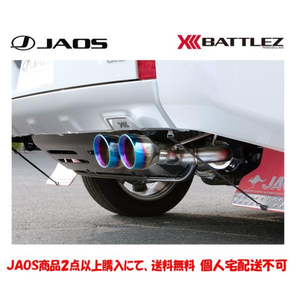 JAOS BATTLEZ ジャオス バトルズ マフラー ZS-2 TC チタンカラーテール 新型ディ...