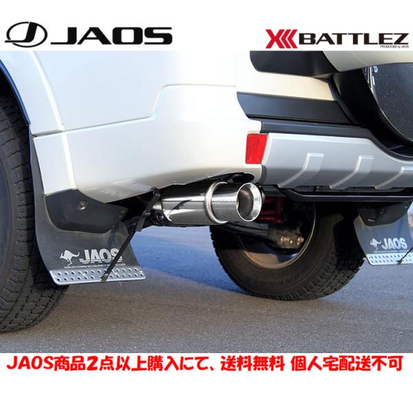 JAOS BATTLEZ ジャオス バトルズ マフラー ZS 2010.09-20.03 V98W ...