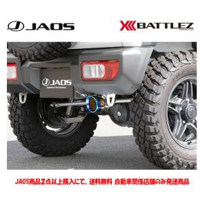 JAOS（ジャオス） JAOS BATTLEZ バトルズ マフラー ZS ノーマル