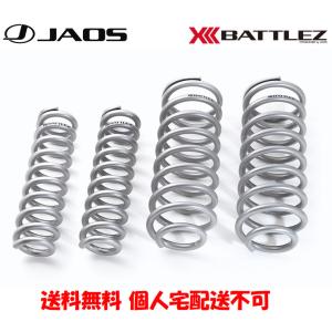 JAOS（ジャオス） JAOS BATTLEZ バトルズ リフトアップスプリング Ti-W
