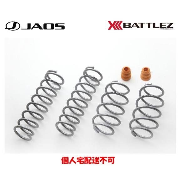 JAOS BATTLEZ ジャオス バトルズ リフトアップスプリング Ti-W 2016.02- イ...
