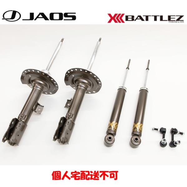 JAOS ジャオス BATTLEZ ダンパー VFS 2019.02-25.12 デリカD5 DIE...