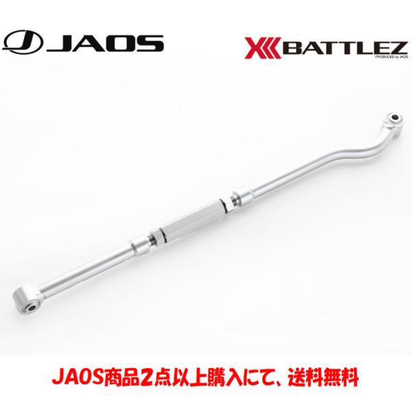 JAOS BATTLEZ ジャオス バトルズ ラテラルロッド フロント 2014.08-15.06 ...