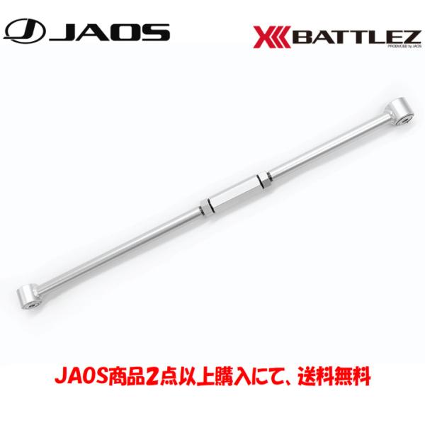 JAOS BATTLEZ ジャオス バトルズ ラテラルロッド フロント 1998.10-2018.0...