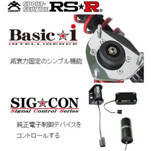 RS-R Basic☆i rsr basic i スバル レヴォーグ VN5 [4WD/1800 TB] R2/10〜 ドライブモードセレクト付車 ダンパーワーニングキャンセラー付属 BAIF043MC