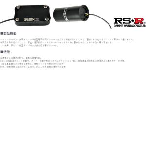RS-R Basic☆i rsr basic ...の詳細画像5