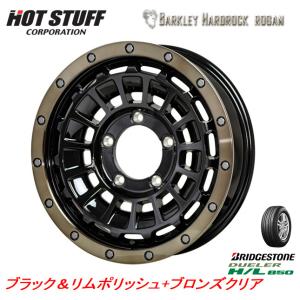 HOT STUFF BARKLEY ローガン ジムニー シエラ 6.0J-16 -5 5H139.7 ブラック/リムポリッシュ+ブロンズクリア & ブリヂストン デューラー H/L 850 215/70R16｜bigrun-ichige-store2