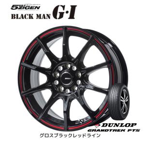 5ZIGEN BLACK MAN GI ブラックマン ジーアイ 7.0J-17 +35/+42 5H114.3 グロスブラックレッドライン & ダンロップ グラントレック PT5 215/60R17