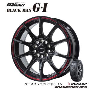 5ZIGEN BLACK MAN GI ブラックマン ジーアイ 7.0J-17 +35/+42 5H114.3 グロスブラックレッドライン & ダンロップ グラントレック AT5 235/65R17｜bigrun-ichige-store2