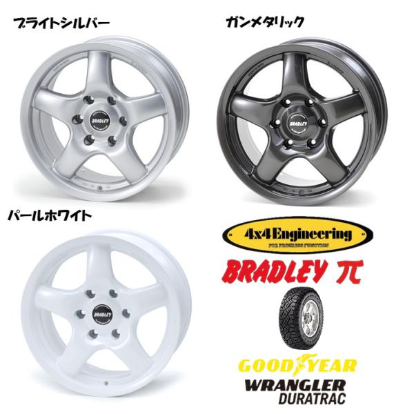 4X4エンジニアリング BRADLEY π ブラッドレー パイ 8.0J-17 +20/+35 6H...