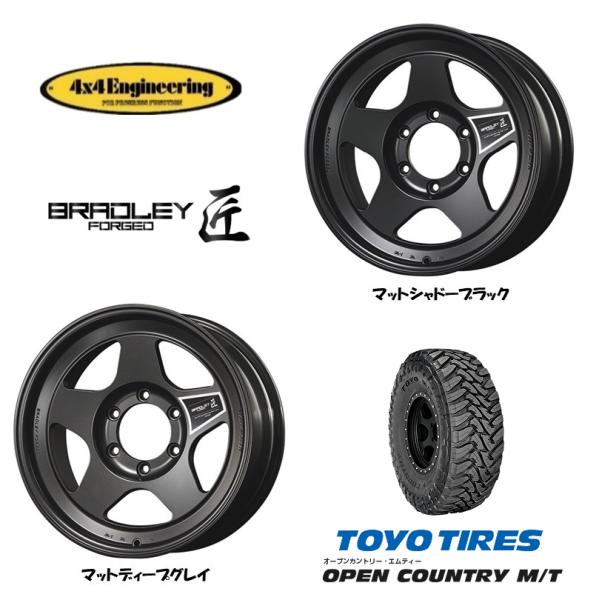 4X4エンジニアリング BRADLEY FORGED TAKUMI ブラッドレー 匠 6.5J-16...