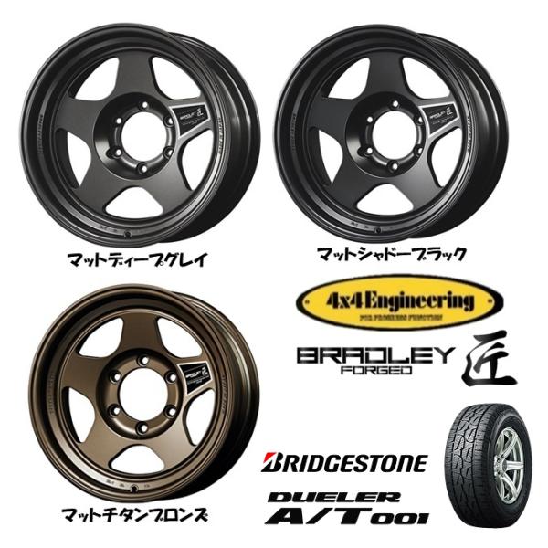 4X4エンジニアリング BRADLEY FORGED TAKUMI ブラッドレー 匠 8.5J-16...