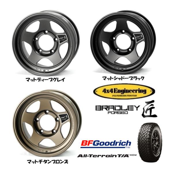 4X4エンジニアリング BRADLEY FORGED TAKUMI ブラッドレー 匠 8.0J-16...