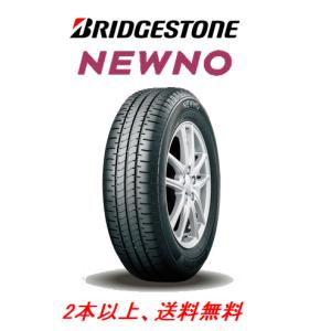 BRIDGESTONE NEWNO ブリヂストン ニューノ 165/55R14 72V 低燃費タイヤ １本価格 ２本以上ご注文にて送料無料｜bigrun-ichige-store2