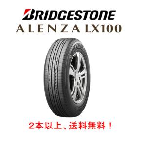 ブリヂストン ALENZA LX100 アレンザ エルエックスエル ヒャク 235/50R20 104V XL プレミアムSUVオンロードタイヤ １本価格 ２本以上ご注文にて送料無料｜bigrun-ichige-store2