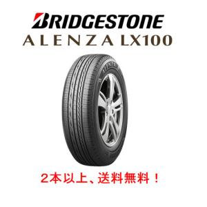 ブリヂストン ALENZA LX100 アレンザ エルエックスエル ヒャク 285/40R22 106W プレミアムSUVオンロードタイヤ １本価格 ２本以上ご注文にて送料無料｜bigrun-ichige-store2