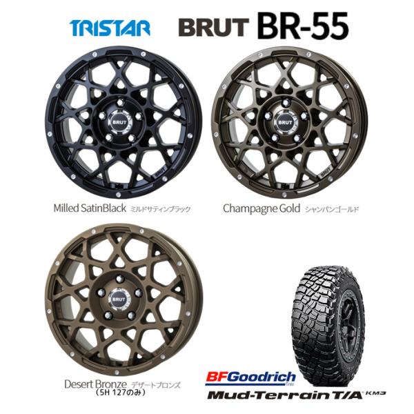 TRISTAR BRUT トライスター ブルート BR-55 JL/JK ラングラー 7.5J-17...