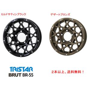 トライスターインターナショナル トライスター BRUT BR-55 ブルート