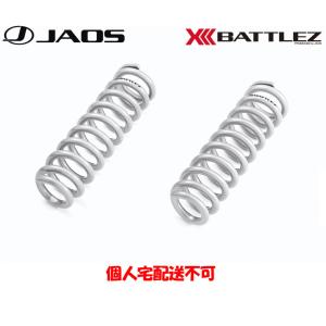 JAOS（ジャオス） BATTLEZ リフトアップスプリング Ti-W フロント
