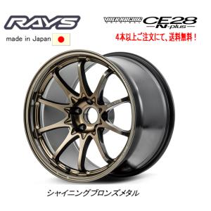 RAYS レイズ VOLK RACING ボルクレーシング CE28N-PLUS Diamond Dark