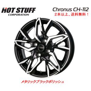 bunbun様】クロノスChronus CH-112 15インチホイール2/2 HOT STUFF CHRONUS CH-112 15インチ METALLIC BLACK POLISH