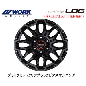 WORK ワーク CRAG LCG ランクル300 ランクル250 8.0J-18 +52 6H139.7