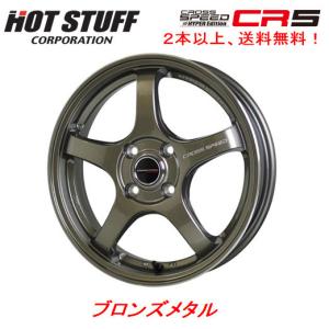 HOTSTUFF クロススピードCR5 16インチ　ホイールのみ２本　① HOT STUFF ホットスタッフ CROSS SPEED クロススピード ハイパー