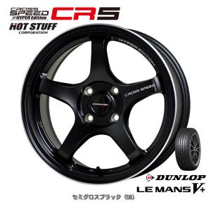 ホットスタッフ クロススピード HYPER EDITION CR5 コンパクトカー 5.5J-15 +43 4H100 セミグロスブラック & ダンロップ ルマン V+ 185/60R15｜bigrun-ichige-store2