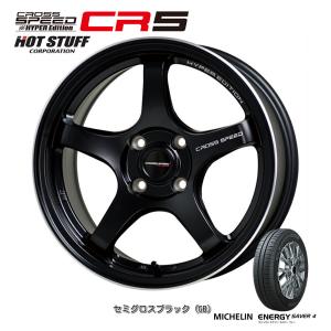 ホットスタッフ クロススピード HYPER EDITION CR5 コンパクトカー 5.5J-15 +43 4H100 セミグロスブラック & ミシュラン エナジーセイバー 4 175/65R15｜bigrun-ichige-store2