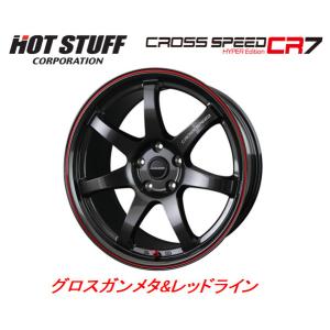 ホットスタッフ クロススピード ハイパーエディション CR7 7.0J-17 +38/+48/+55 5H114.3 グロスガンメタ&レッドライン お得な４本セット 送料無料｜bigrun-ichige-store2