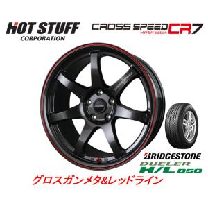 ホットスタッフ クロススピード HYPER EDITION CR7 7.0J-17 +38/+48/+55 5H100/114.3 GGM/レッドライン & ブリヂストン デューラー H/L 850 215/60R17｜bigrun-ichige-store2