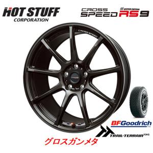 ホットスタッフ クロススピード HYPER EDITION RS9 7.0J-17 +48/+55/+50 5H100/114.3 グロスガンメタ & BFGoodrich Trail-Terrain T/A 215/60R17｜bigrun-ichige-store2