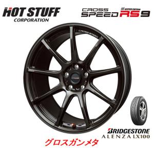 ホットスタッフ クロススピード HYPER EDITION RS9 7.5J-18 +38/+45/+48/+53/+55 5H100/114.3 グロスガンメタ & ブリヂストン アレンザ LX100 235/60R18｜bigrun-ichige-store2