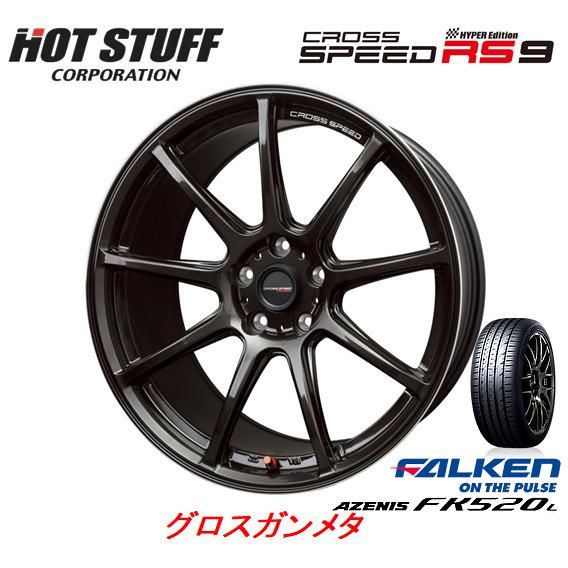 ホットスタッフ クロススピード HYPER EDITION RS9 8.5J-19 +35/+45 ...