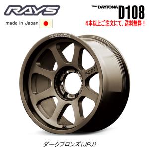 RAYS レイズ デイトナ D108 8.5-18 ホイール1本 DAYTONA D108 ランクル
