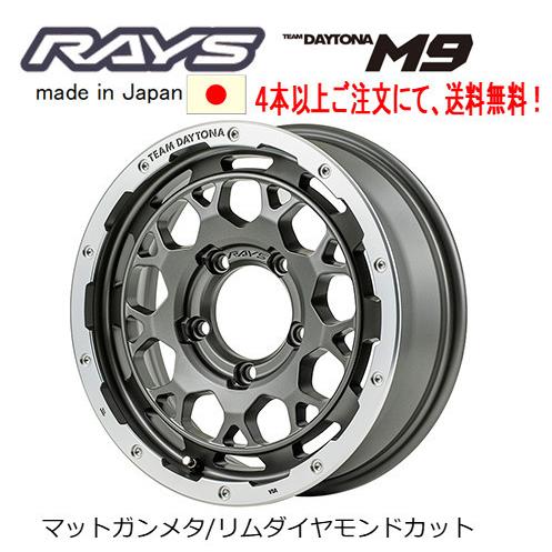 RAYS TEAM DAYTONA デイトナ M9 ジムニー 5.5J-16 +20 5H139.7...