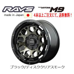 TEAM DAYTONA RAYS レイズ M9 150系 プラド 8.0J-17 +20 6H139.7