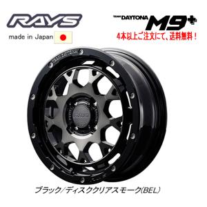 RAYS TEAM DAYTONA M9+ プラス 軽自動車 5.0J-15 +45 4H100 ブ...