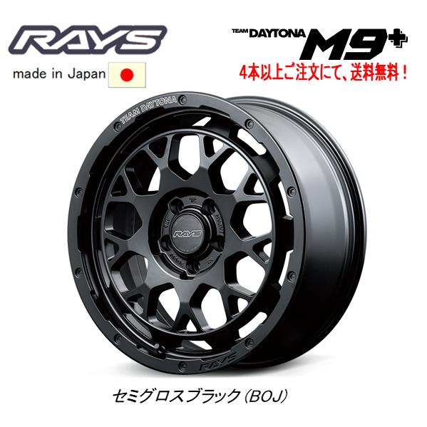 RAYS TEAM DAYTONA M9+ プラス 7.5J-18 +32/+38/+45 5H11...