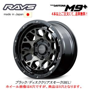 デリカD：5 アルミホイール（RAYS) 1本につき ＊18インチタイヤ装着