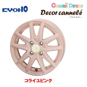 共豊 〔4本セット〕ホイール カワイイデコル カヌレ 14インチ 4.5J +45