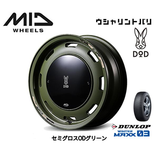 ダンロップ WINTER MAXX 03 165/50R15 73Q &amp; MID WHEELS DO...