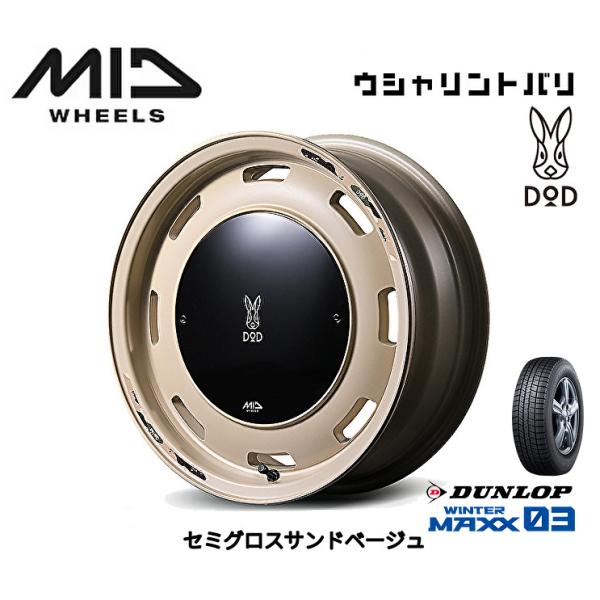 ダンロップ WINTER MAXX 03 165/50R15 73Q &amp; MID WHEELS DO...