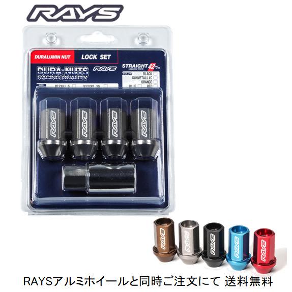 RAYS レイズ ジュラルミンロックナット L42 ストレートタイプ M14×1.5 19HEX ガ...