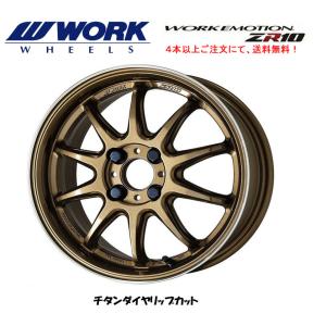 WORK ワーク EMOTION ZR10 10.5J-19 +15/+23/+30 5H114.3 グリミット