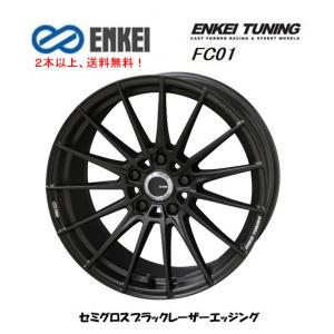 ENKEI TUNING エンケイ チューニング FC01 8.5J-20 +35/+45 5H114.3 セミグロスブラック×ロゴレーザーエッジングの商品画像