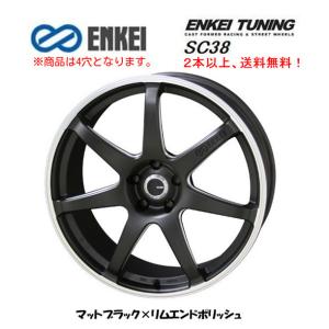 ENKEI エンケイ TUNING SC38 5.0J-16 +45 4H100 マットブラック×リムエンドポリッシュ １本価格 ２本以上ご注文にて送料無料｜ビッグラン市毛ヤフーショップ