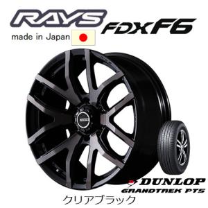 RAYS TEAM DAYTONA レイズ チーム デイトナ FDX F6 150プラド 8.0J-17 +20 6H139.7 クリアブラック & ダンロップ グラントレック PT5 265/65R17｜bigrun-ichige-store2