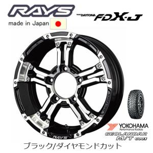 RAYS レイズ デイトナ FDX-J ジムニー 5.5J-16 +20/±0 5H139.7 ブラック/ダイヤモンドカット & ヨコハマ ジオランダー M/T G003 175/80R16｜bigrun-ichige-store2